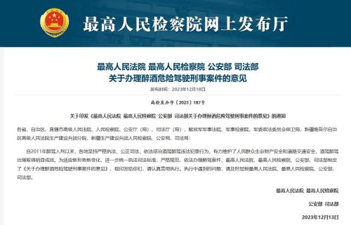 酒駕醉駕新規(guī)出爐，醉駕情節(jié)顯著輕微、危害不大的，可不作為犯罪處理，各位怎么看？